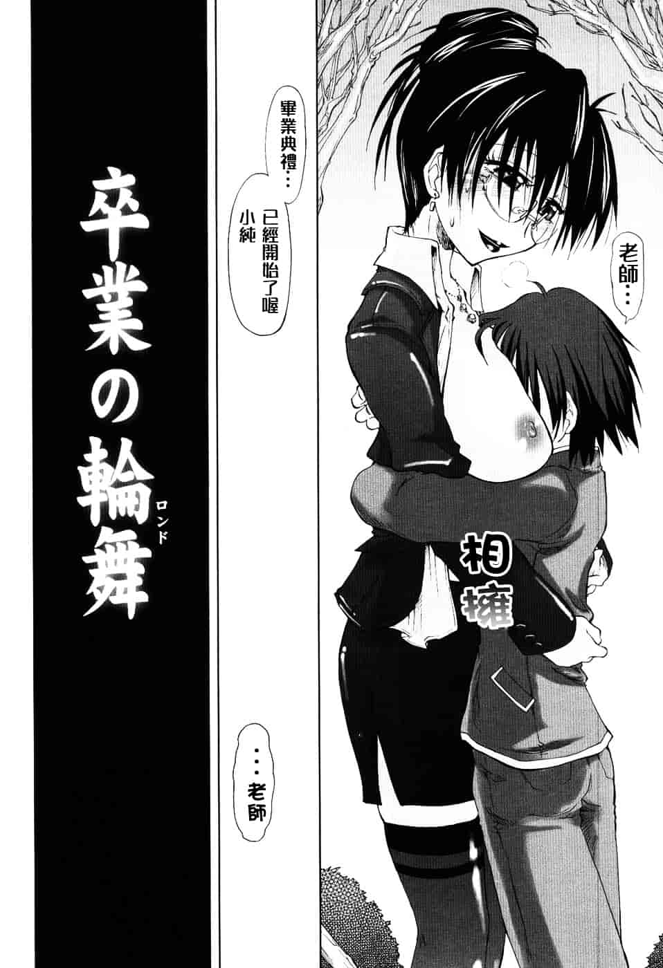 [上乃龍也] えっちぃカンジ_第3集