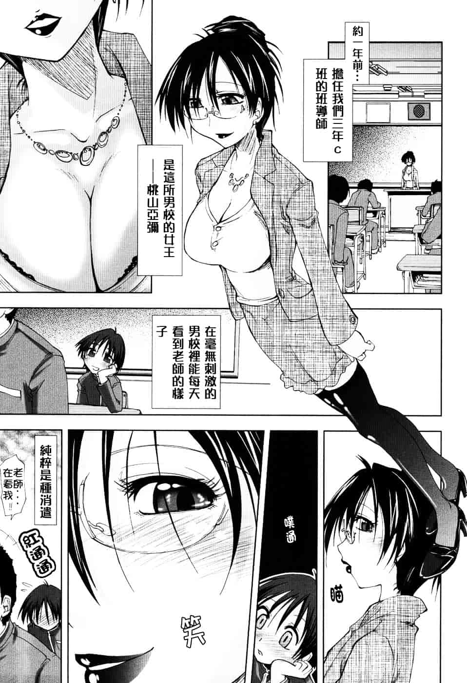 [上乃龍也] えっちぃカンジ_第3集