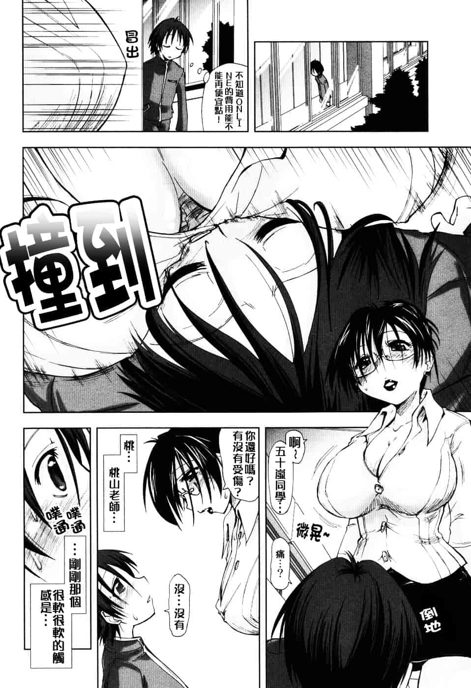 [上乃龍也] えっちぃカンジ_第3集