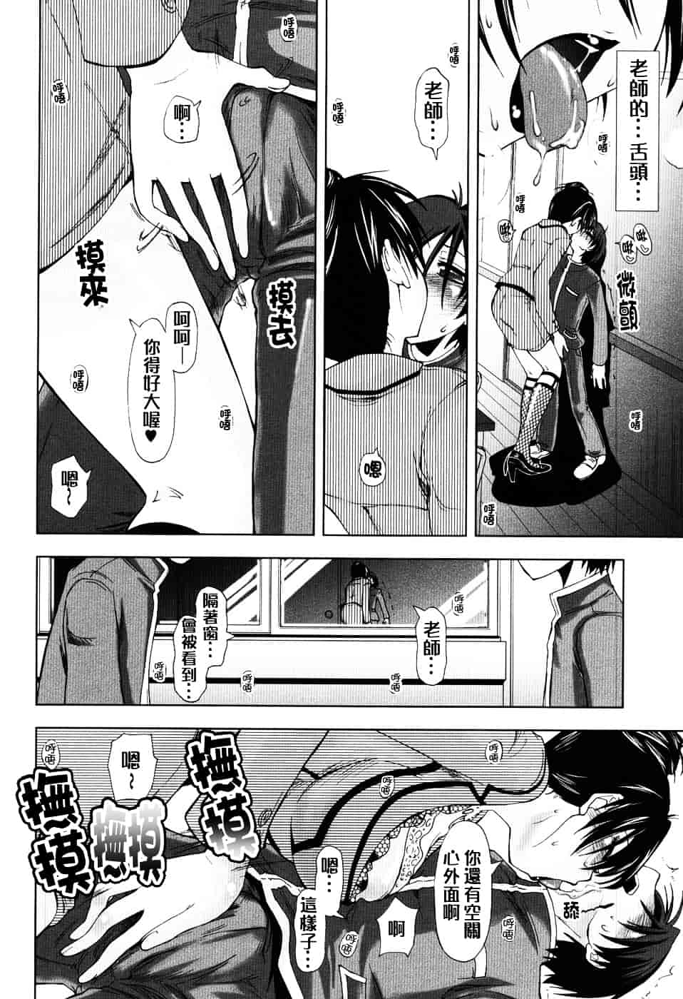 [上乃龍也] えっちぃカンジ_第3集