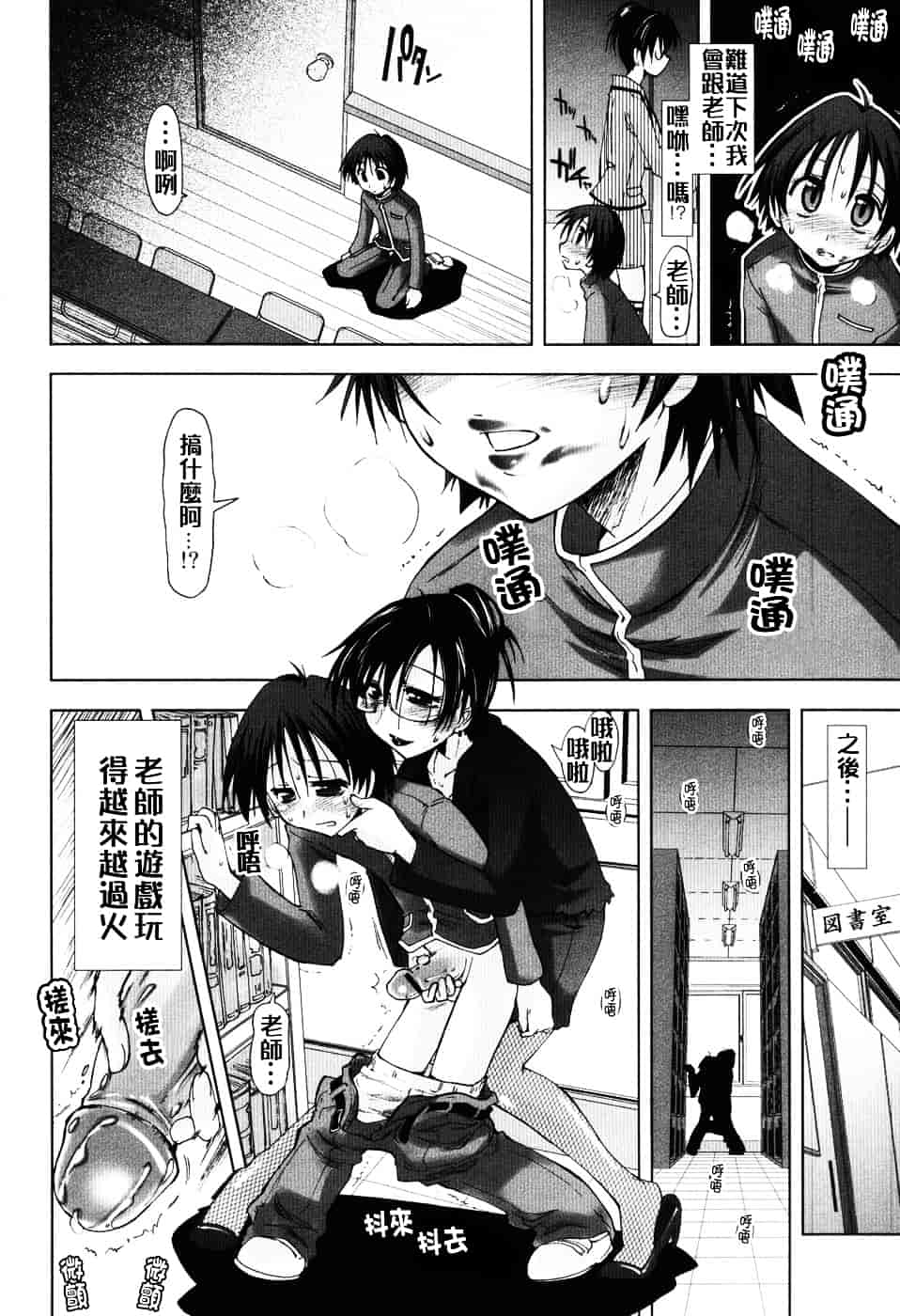 [上乃龍也] えっちぃカンジ_第3集