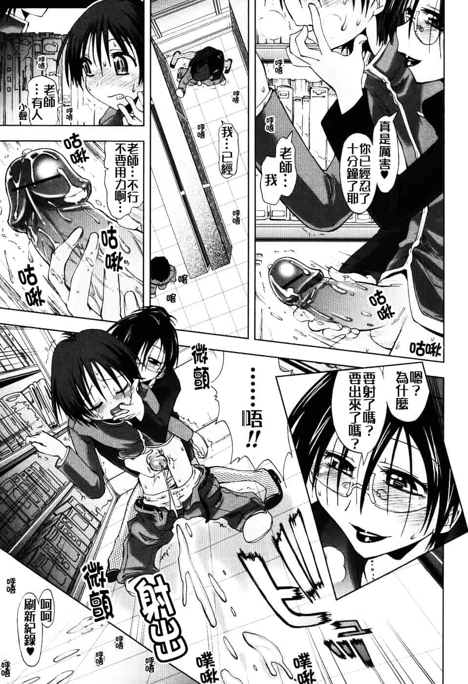 [上乃龍也] えっちぃカンジ_第3集