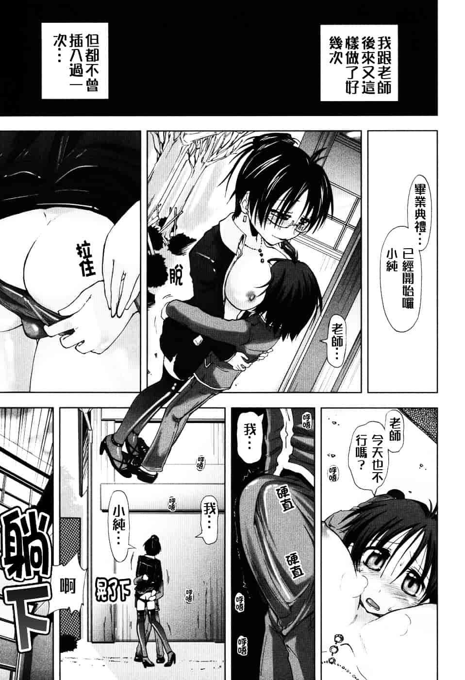 [上乃龍也] えっちぃカンジ_第4集