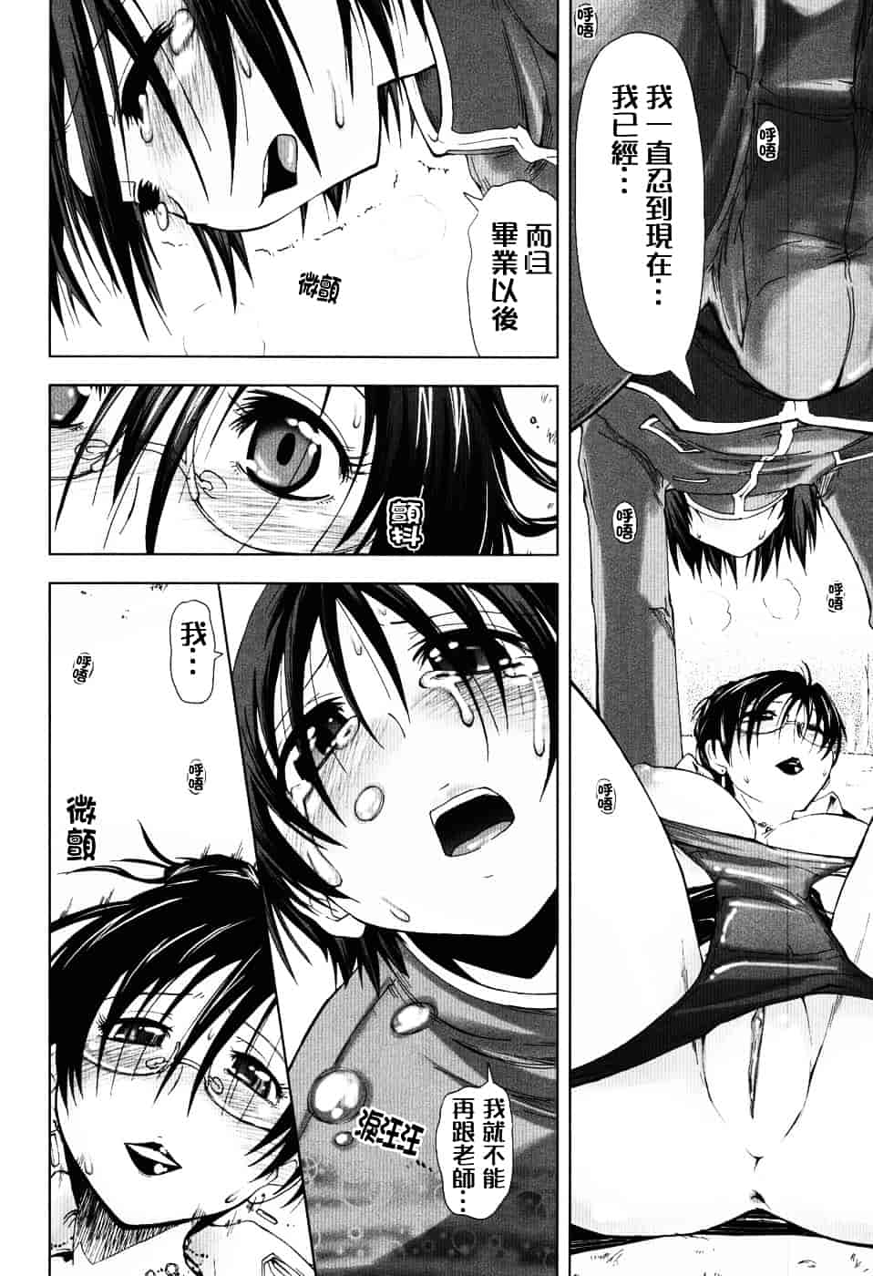 [上乃龍也] えっちぃカンジ_第4集