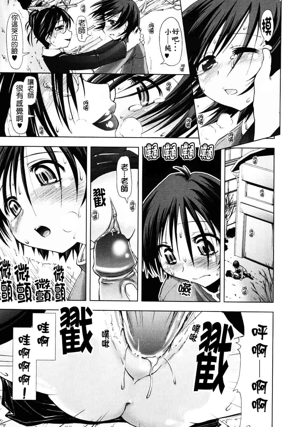[上乃龍也] えっちぃカンジ_第4集