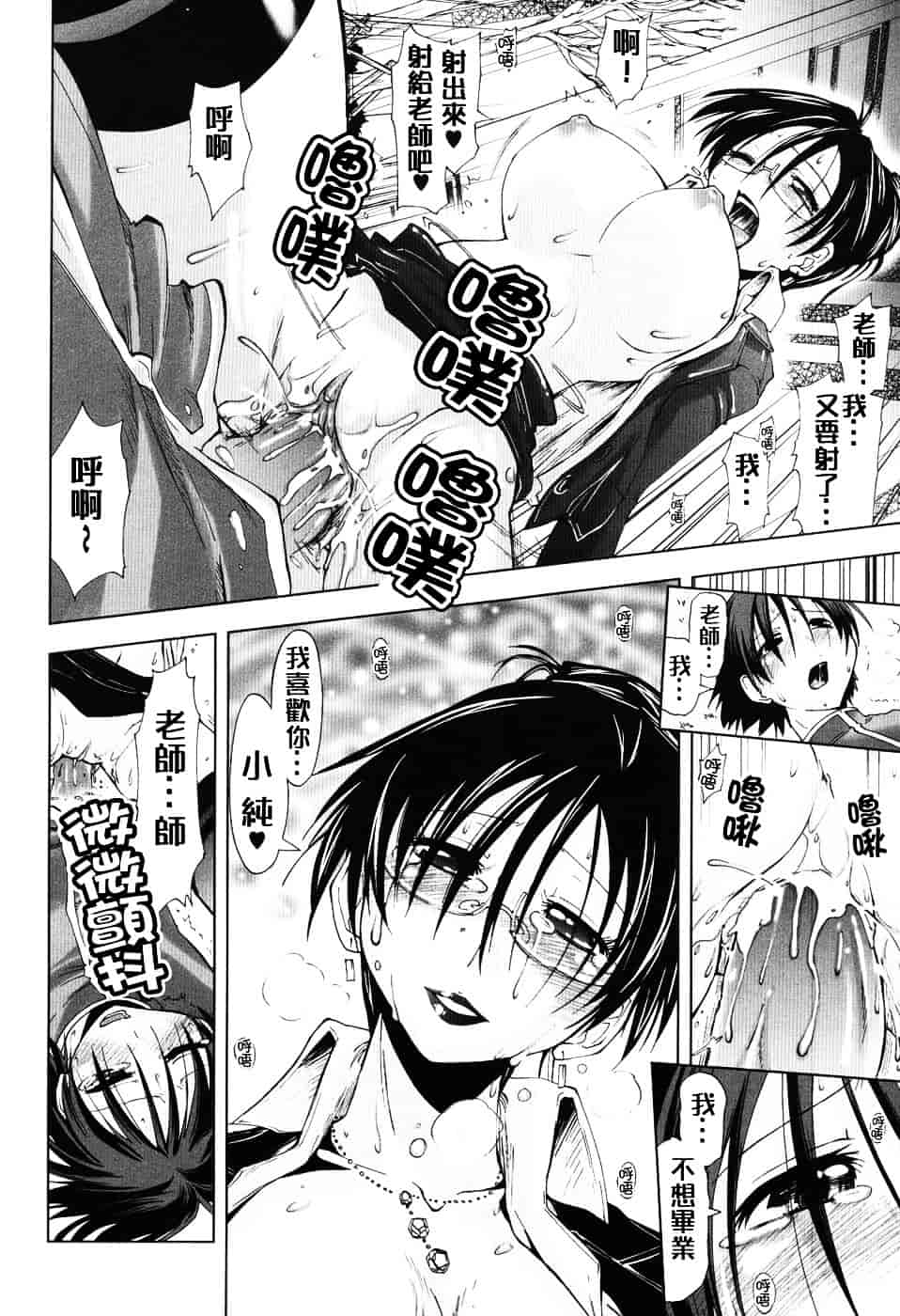 [上乃龍也] えっちぃカンジ_第4集