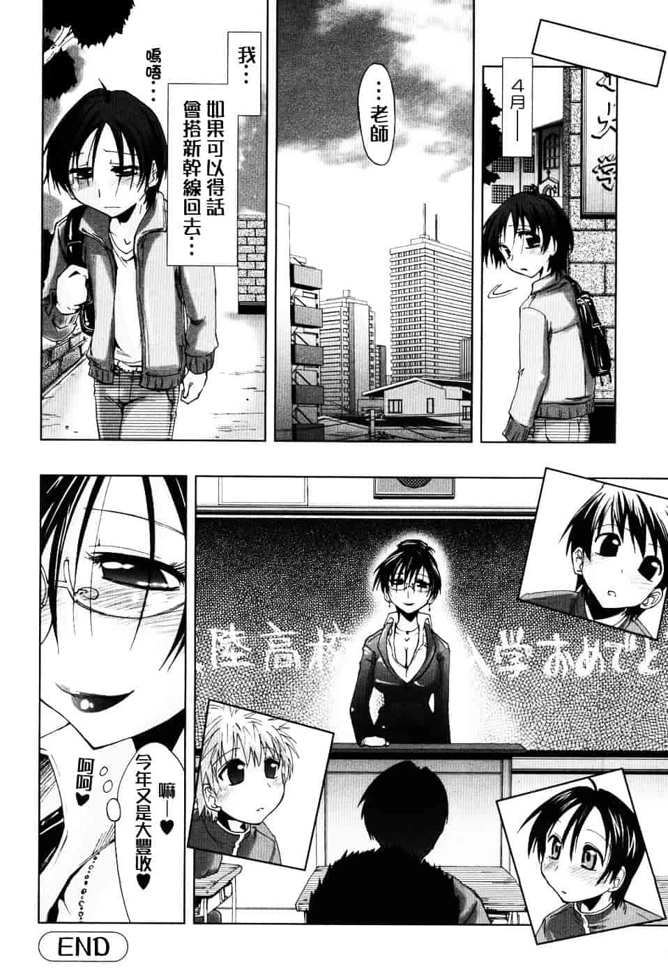 [上乃龍也] えっちぃカンジ_第4集