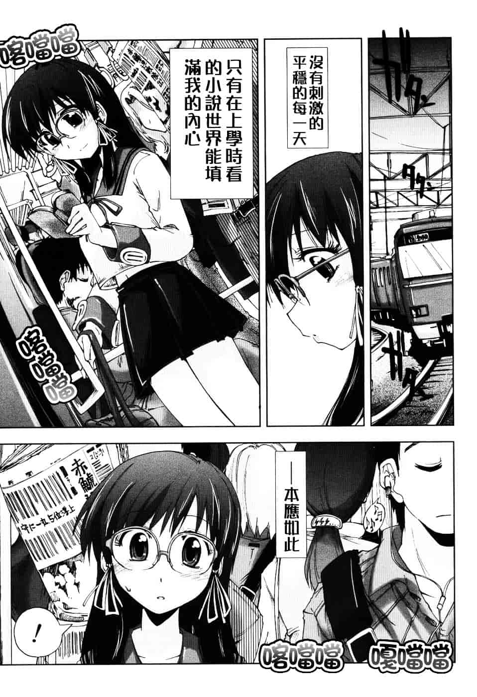 [上乃龍也] えっちぃカンジ_第4集