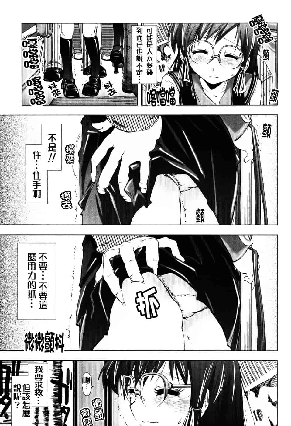 [上乃龍也] えっちぃカンジ_第4集
