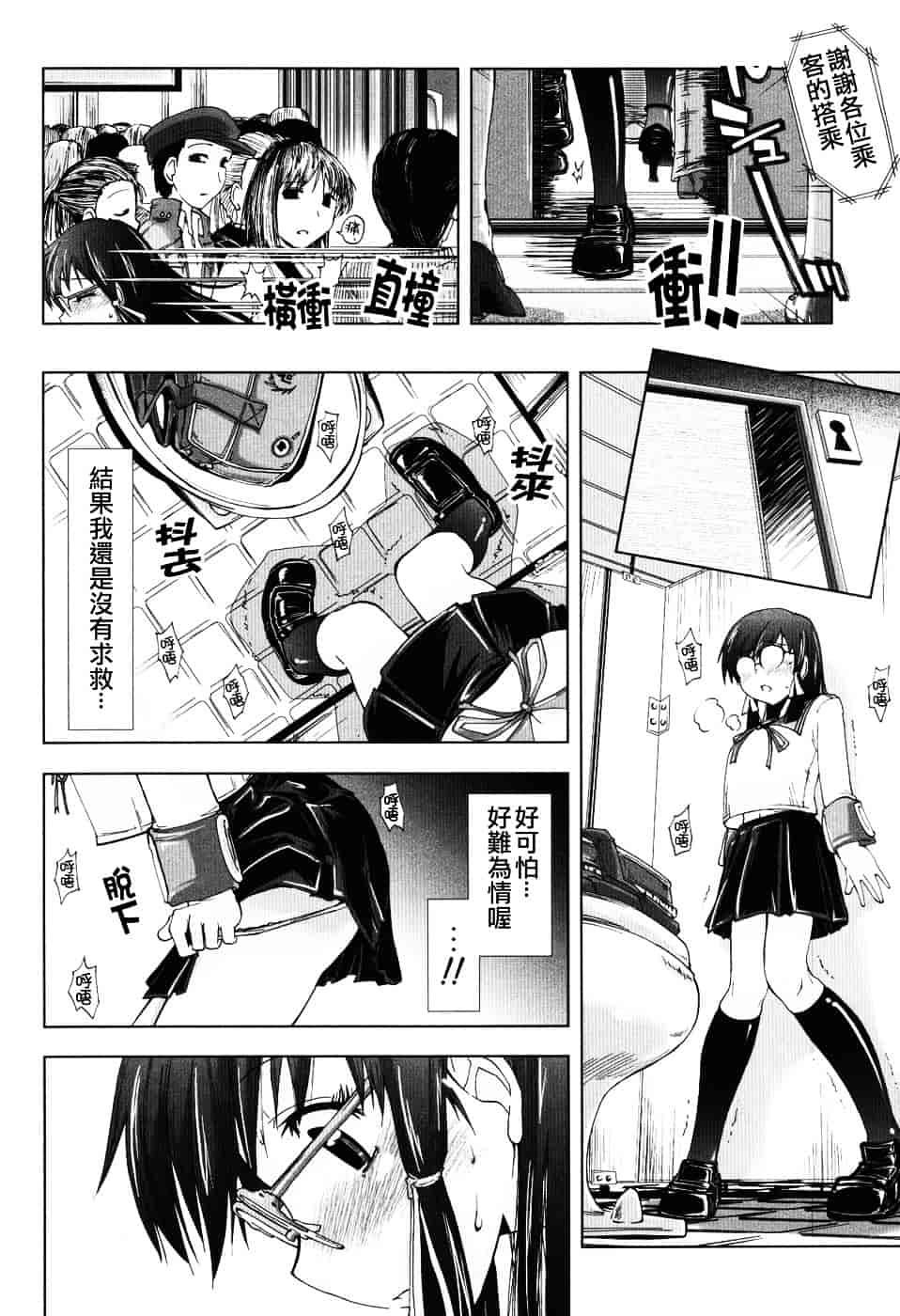 [上乃龍也] えっちぃカンジ_第4集