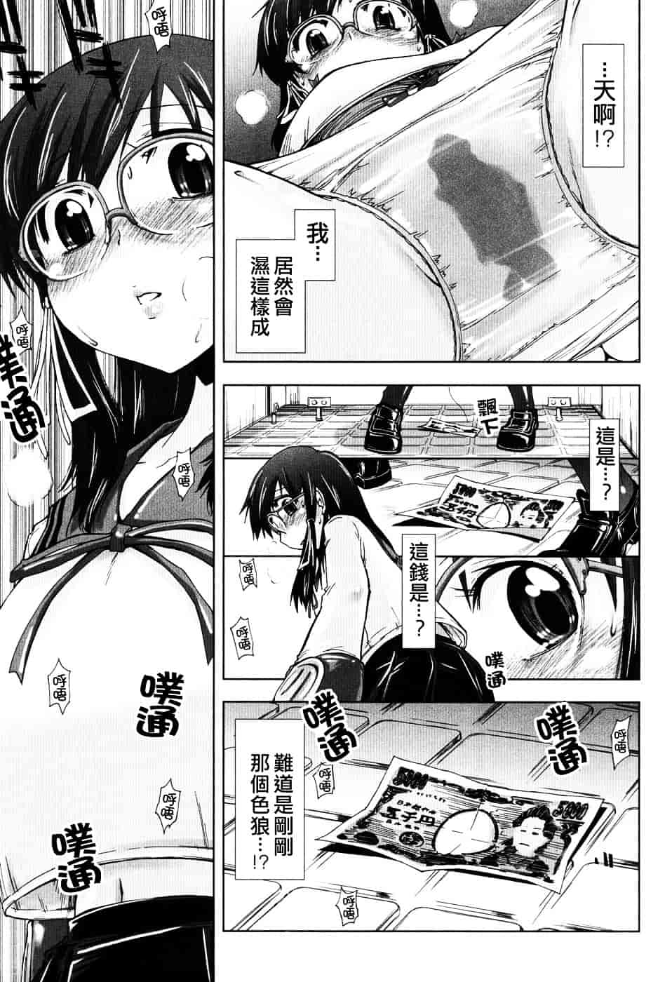 [上乃龍也] えっちぃカンジ_第4集