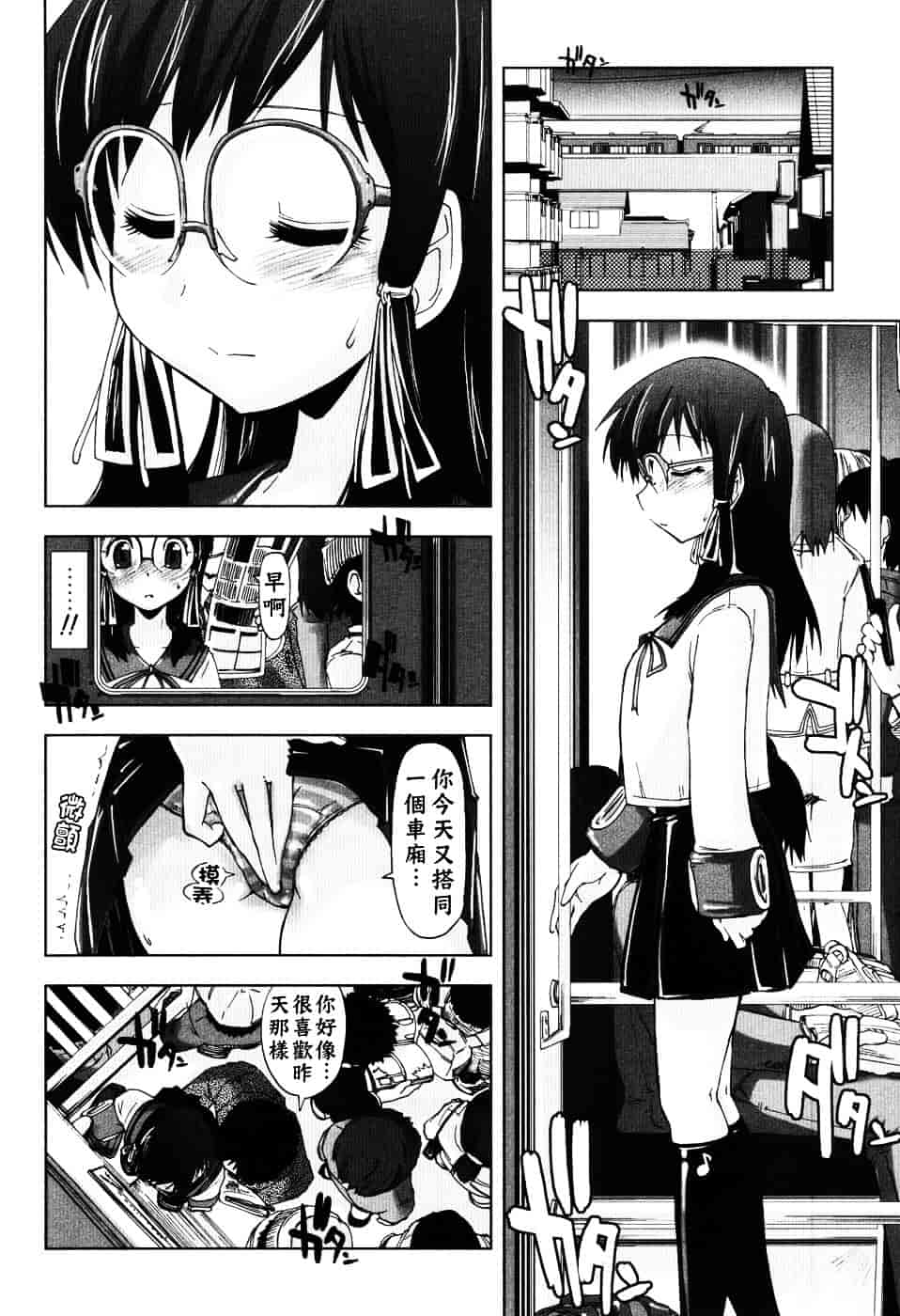 [上乃龍也] えっちぃカンジ_第4集