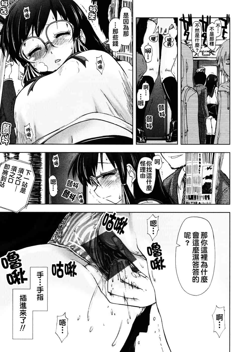 [上乃龍也] えっちぃカンジ_第4集