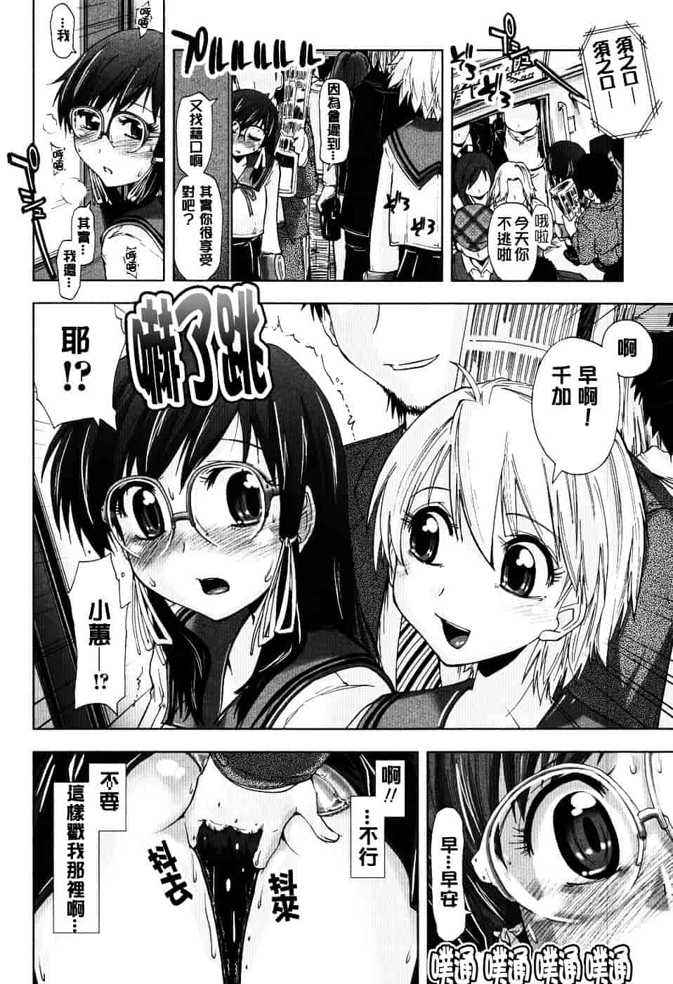 [上乃龍也] えっちぃカンジ_第4集