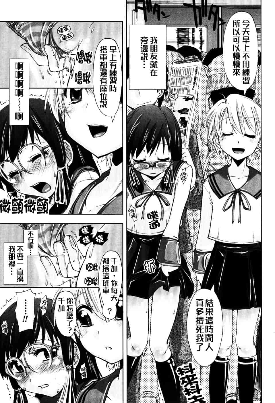 [上乃龍也] えっちぃカンジ_第4集