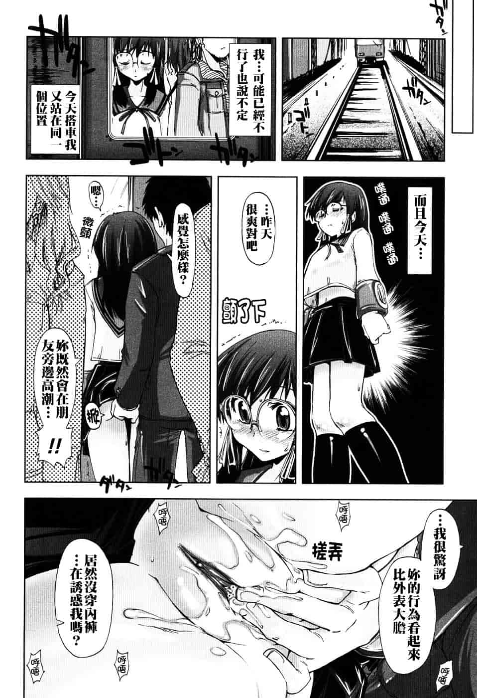 [上乃龍也] えっちぃカンジ_第5集