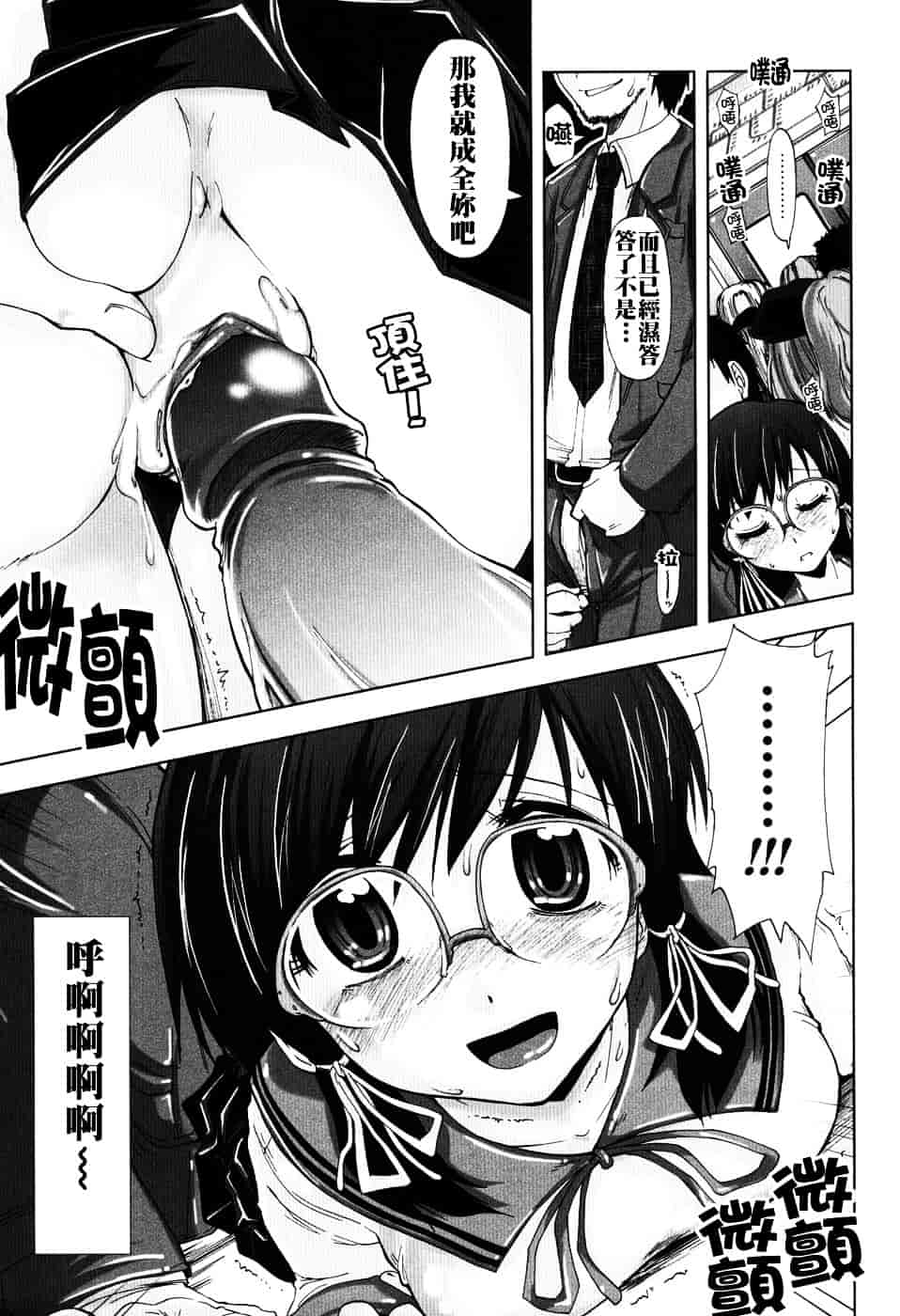 [上乃龍也] えっちぃカンジ_第5集