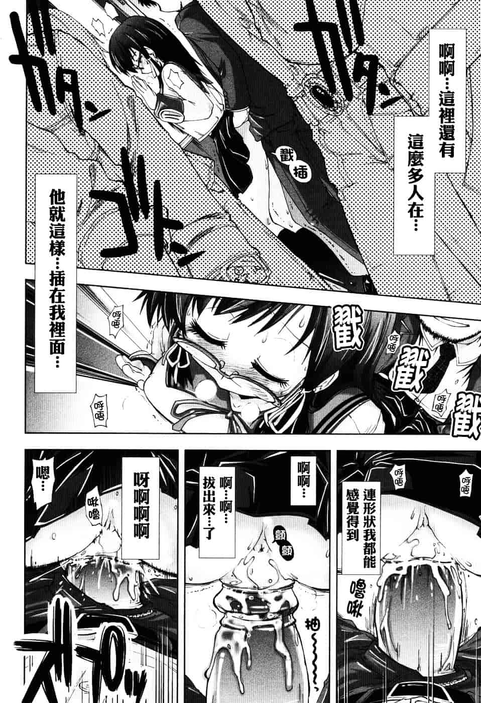 [上乃龍也] えっちぃカンジ_第5集