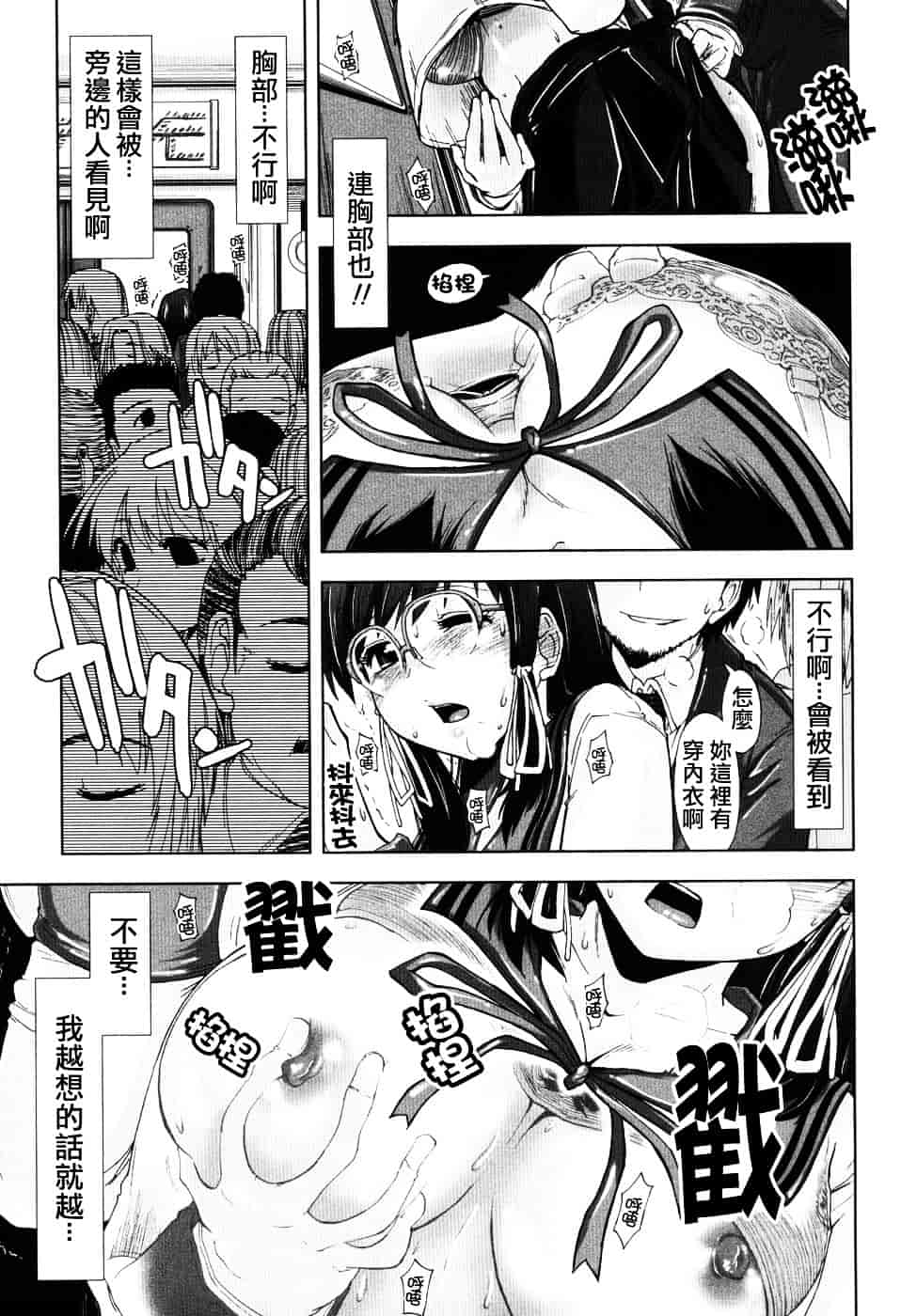 [上乃龍也] えっちぃカンジ_第5集