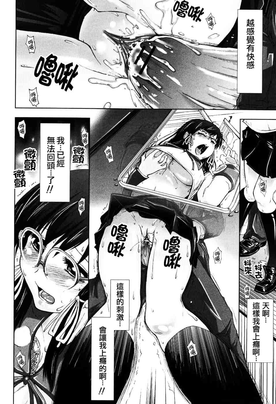 [上乃龍也] えっちぃカンジ_第5集