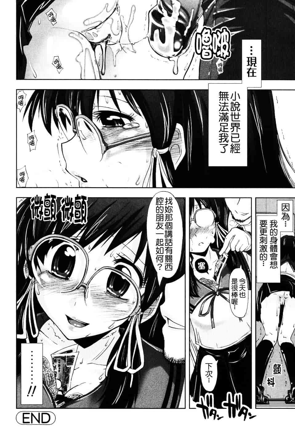 [上乃龍也] えっちぃカンジ_第5集