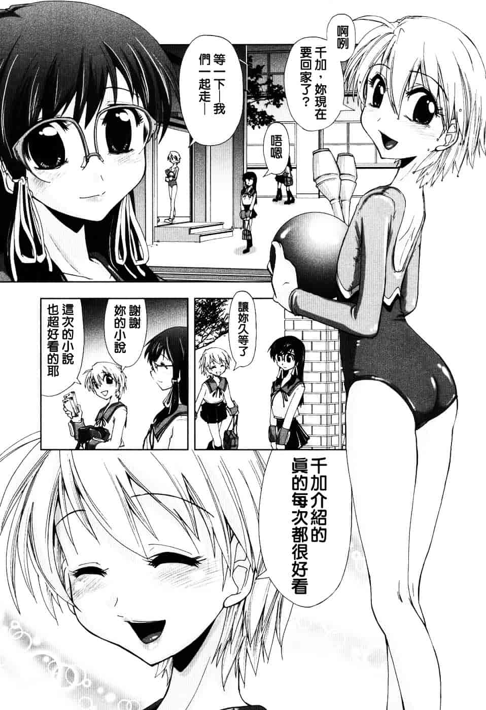 [上乃龍也] えっちぃカンジ_第5集