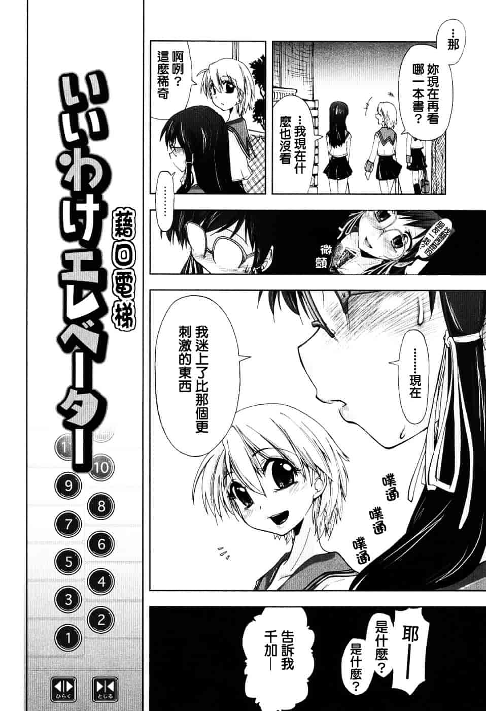 [上乃龍也] えっちぃカンジ_第5集