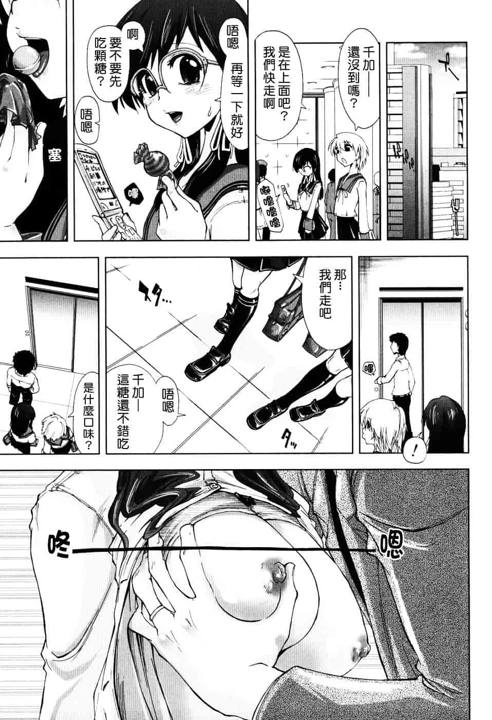 [上乃龍也] えっちぃカンジ_第5集