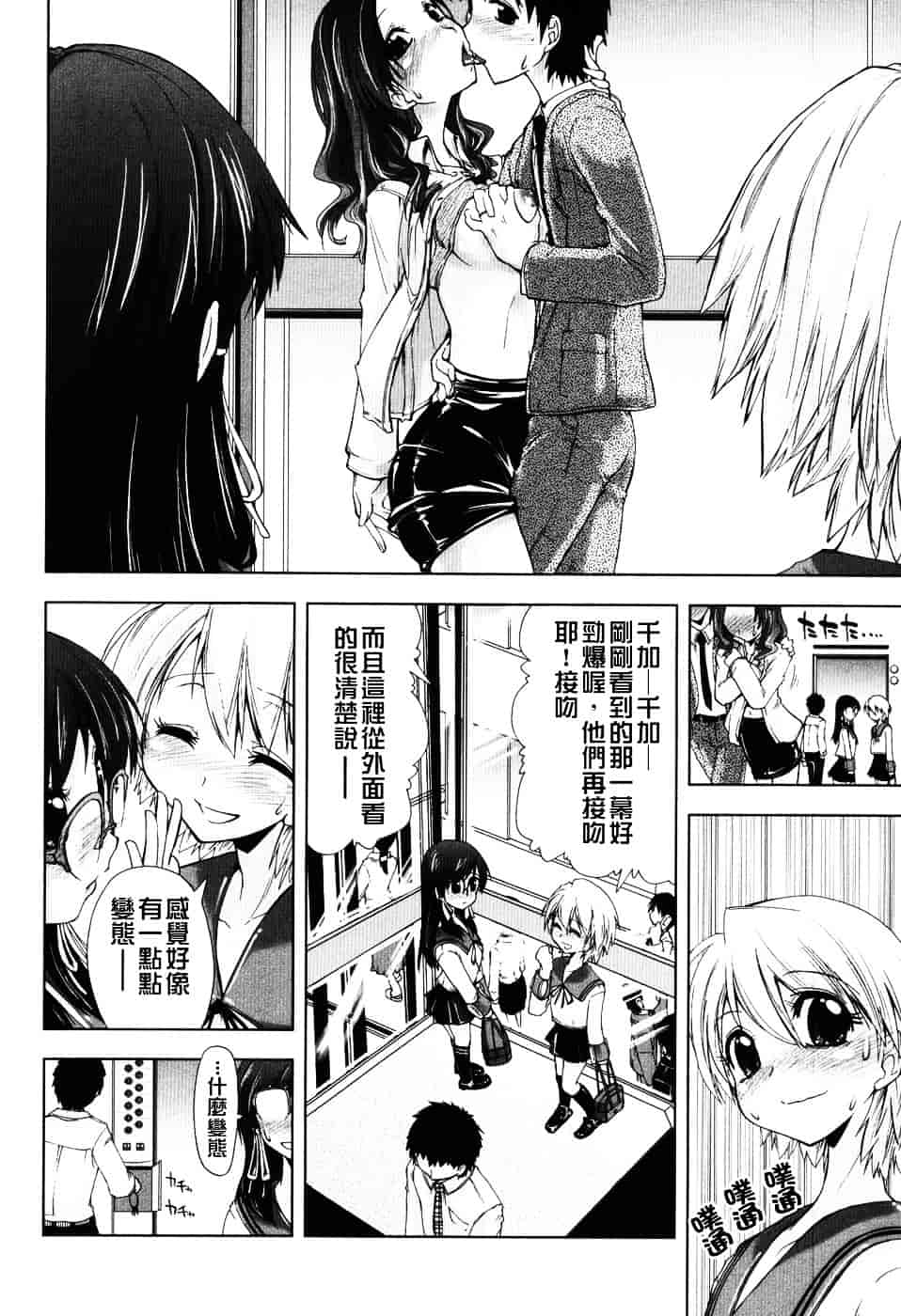 [上乃龍也] えっちぃカンジ_第5集