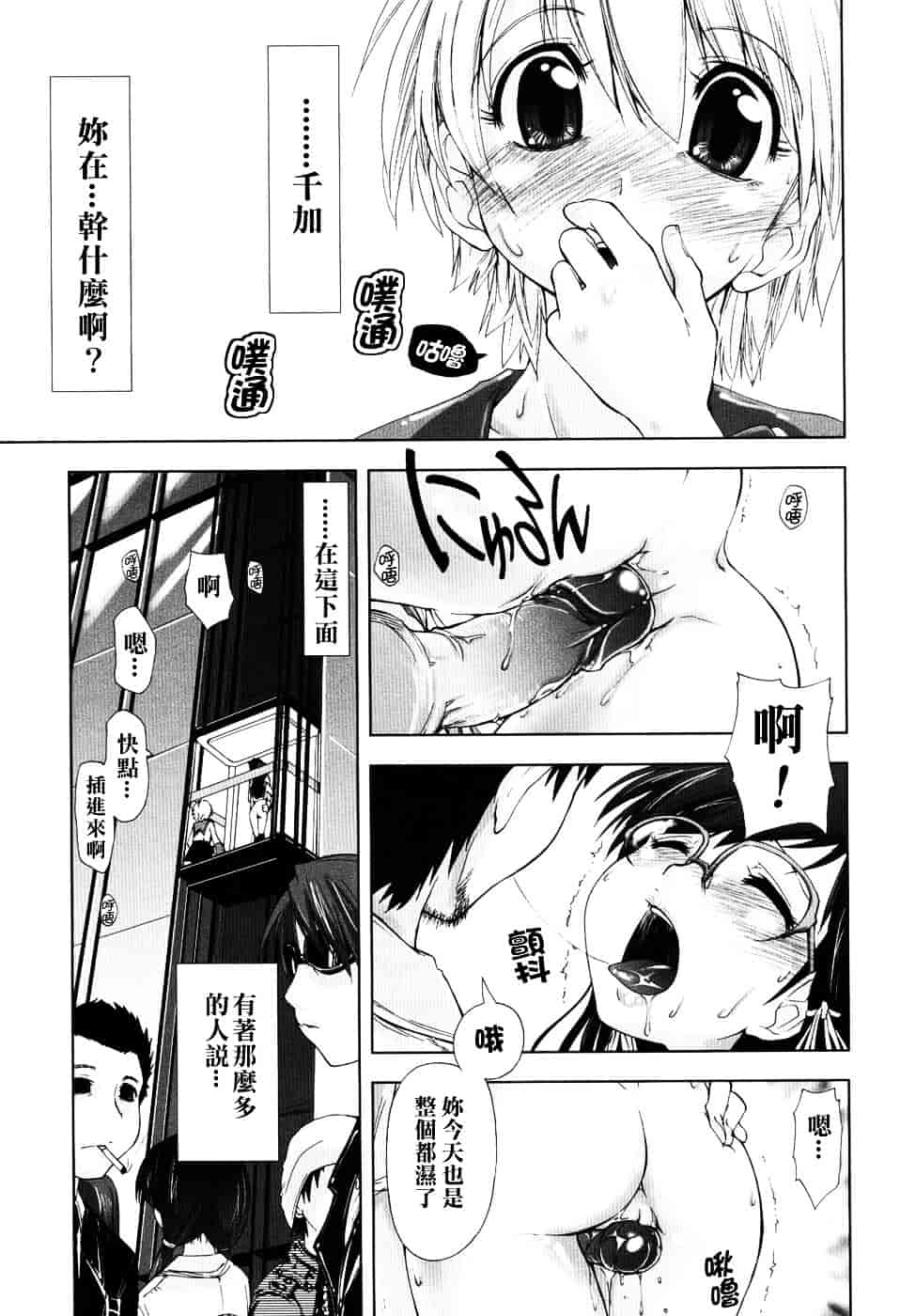 [上乃龍也] えっちぃカンジ_第5集