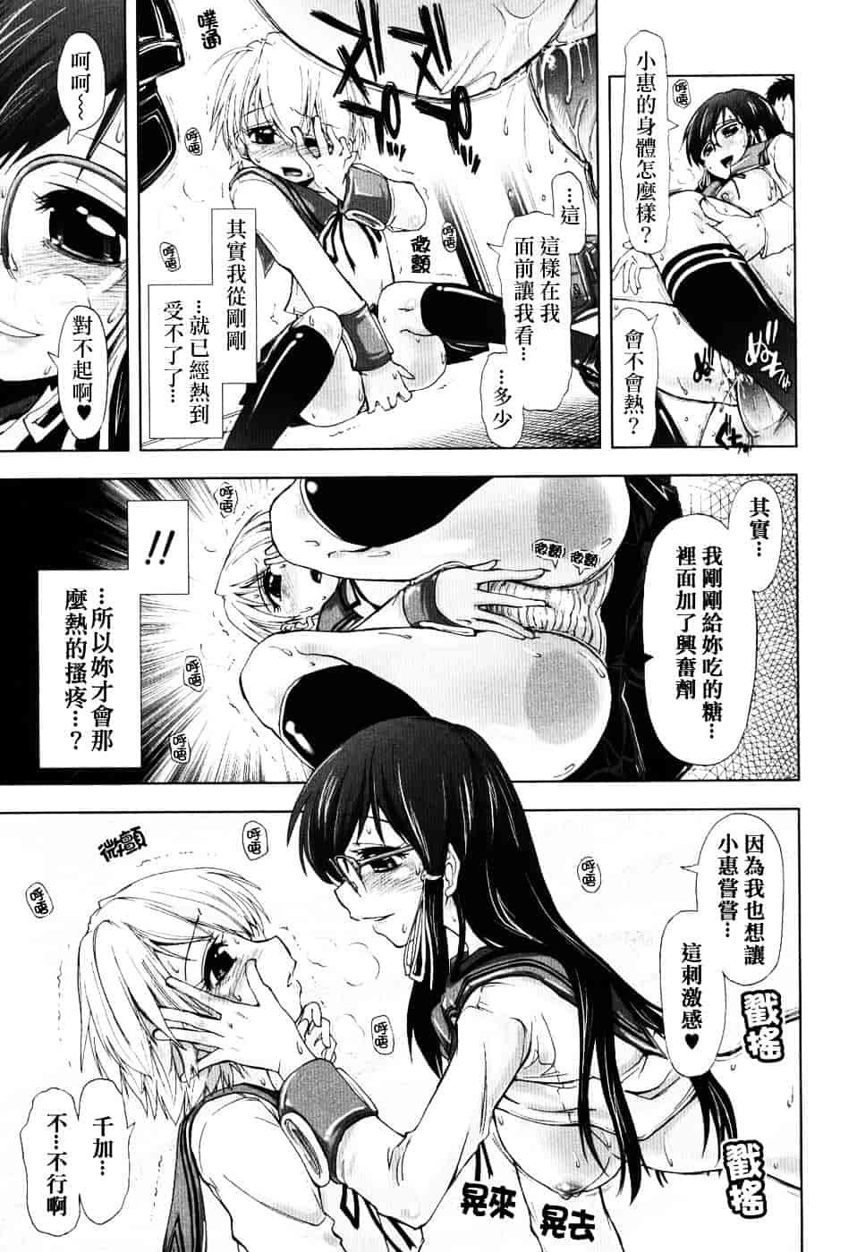 [上乃龍也] えっちぃカンジ_第5集