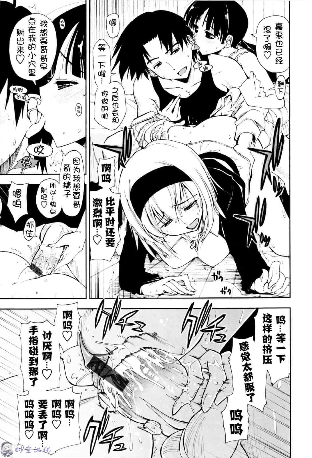 [上乃龍也] イッちゃう？×イッちゃう_第6集