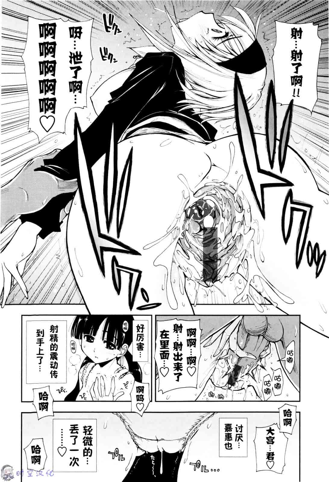 [上乃龍也] イッちゃう？×イッちゃう_第6集