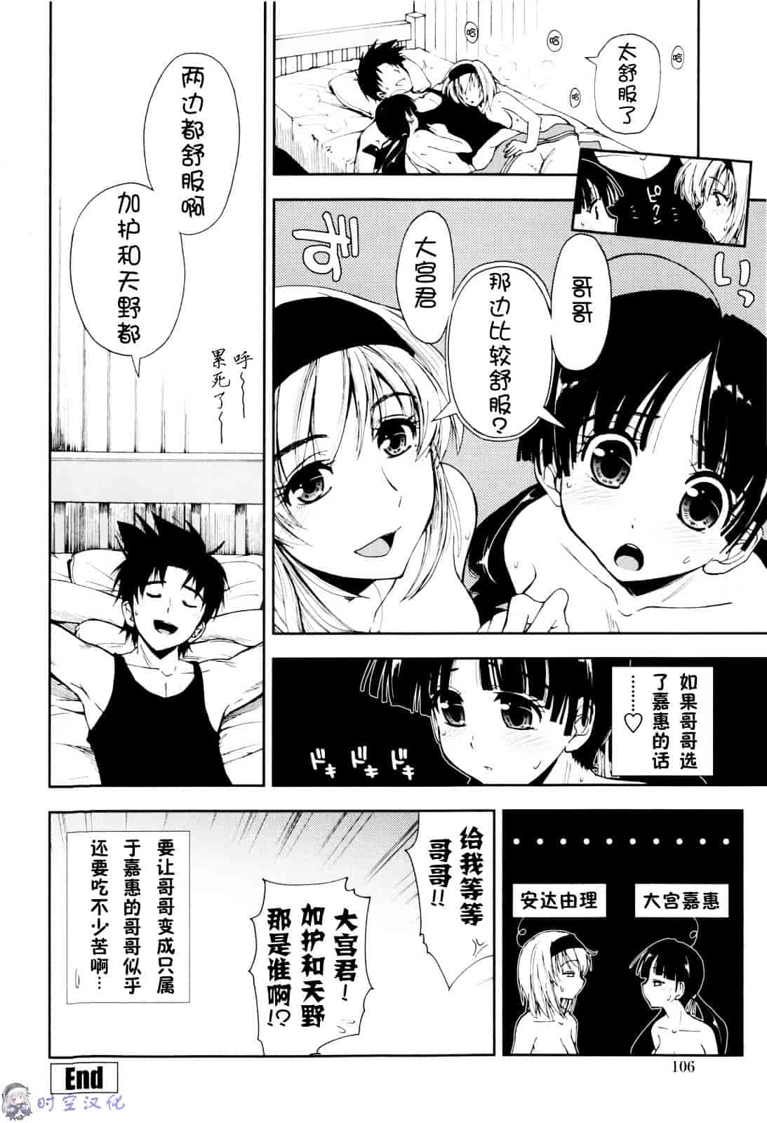 [上乃龍也] イッちゃう？×イッちゃう_第6集