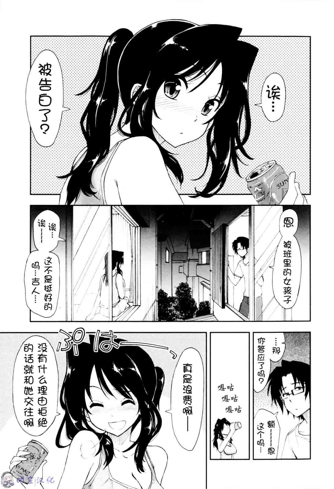 [上乃龍也] イッちゃう？×イッちゃう_第1集
