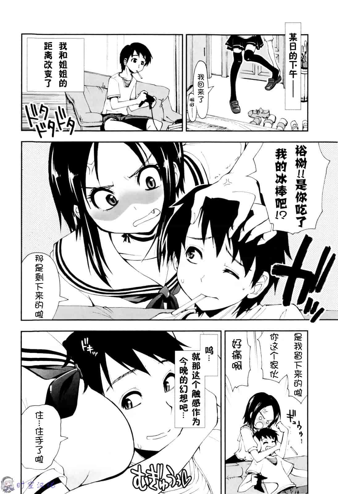 [上乃龍也] イッちゃう？×イッちゃう_第6集