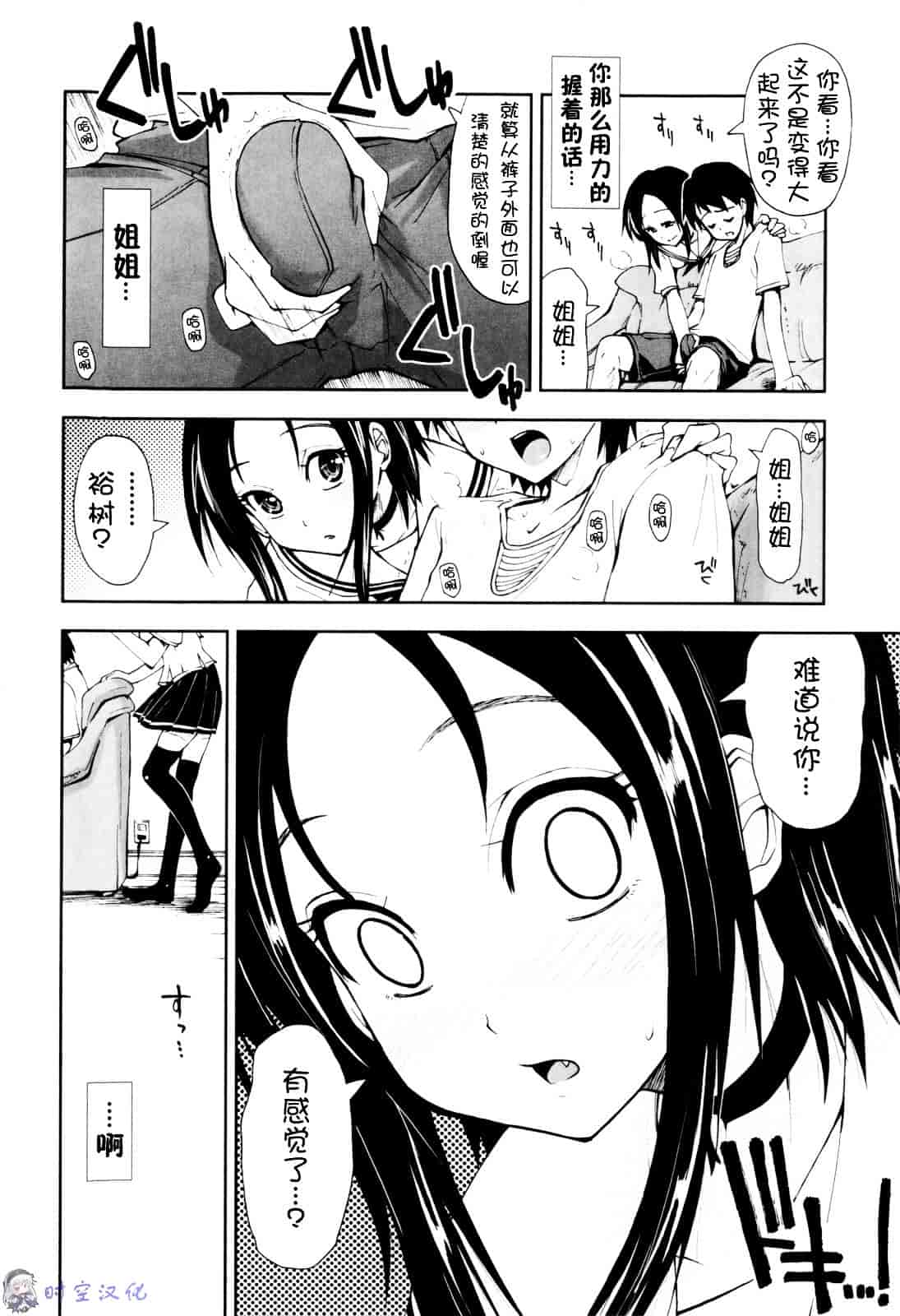 [上乃龍也] イッちゃう？×イッちゃう_第6集