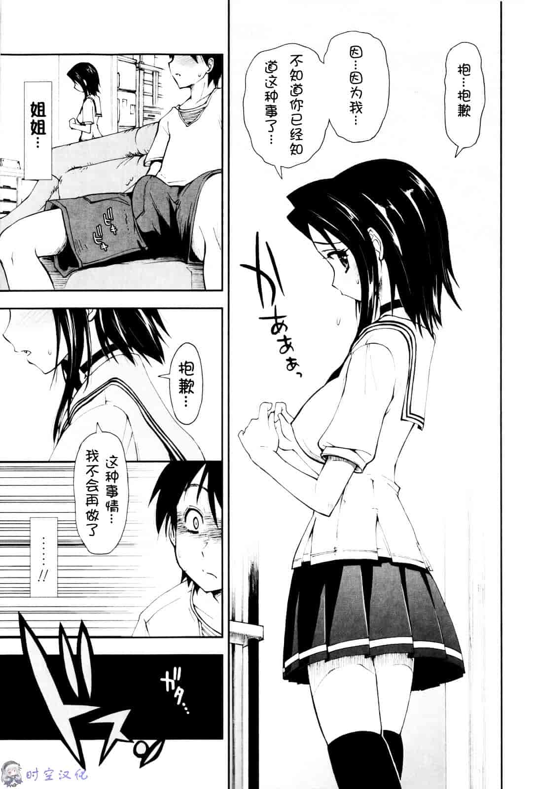 [上乃龍也] イッちゃう？×イッちゃう_第6集