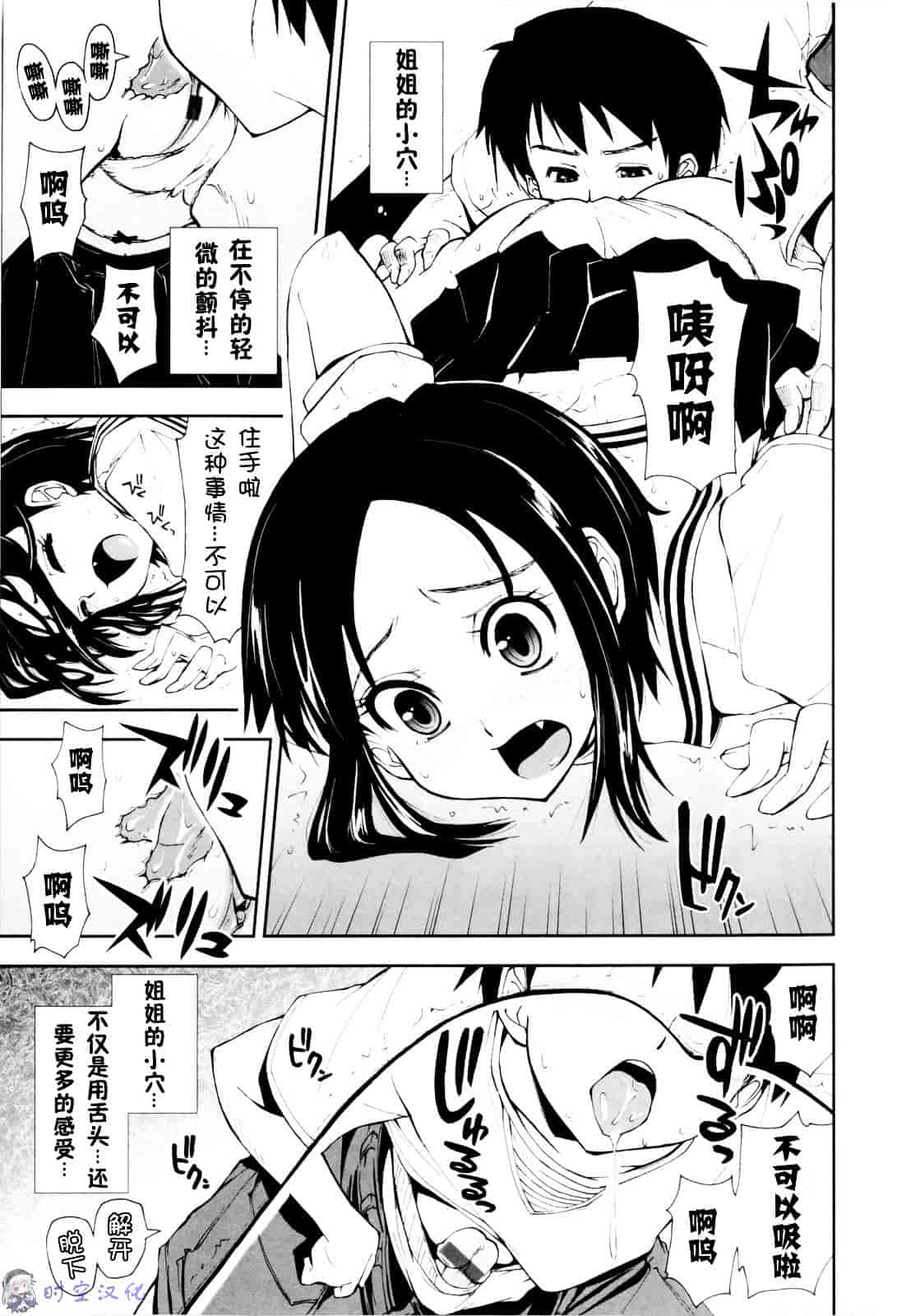 [上乃龍也] イッちゃう？×イッちゃう_第6集