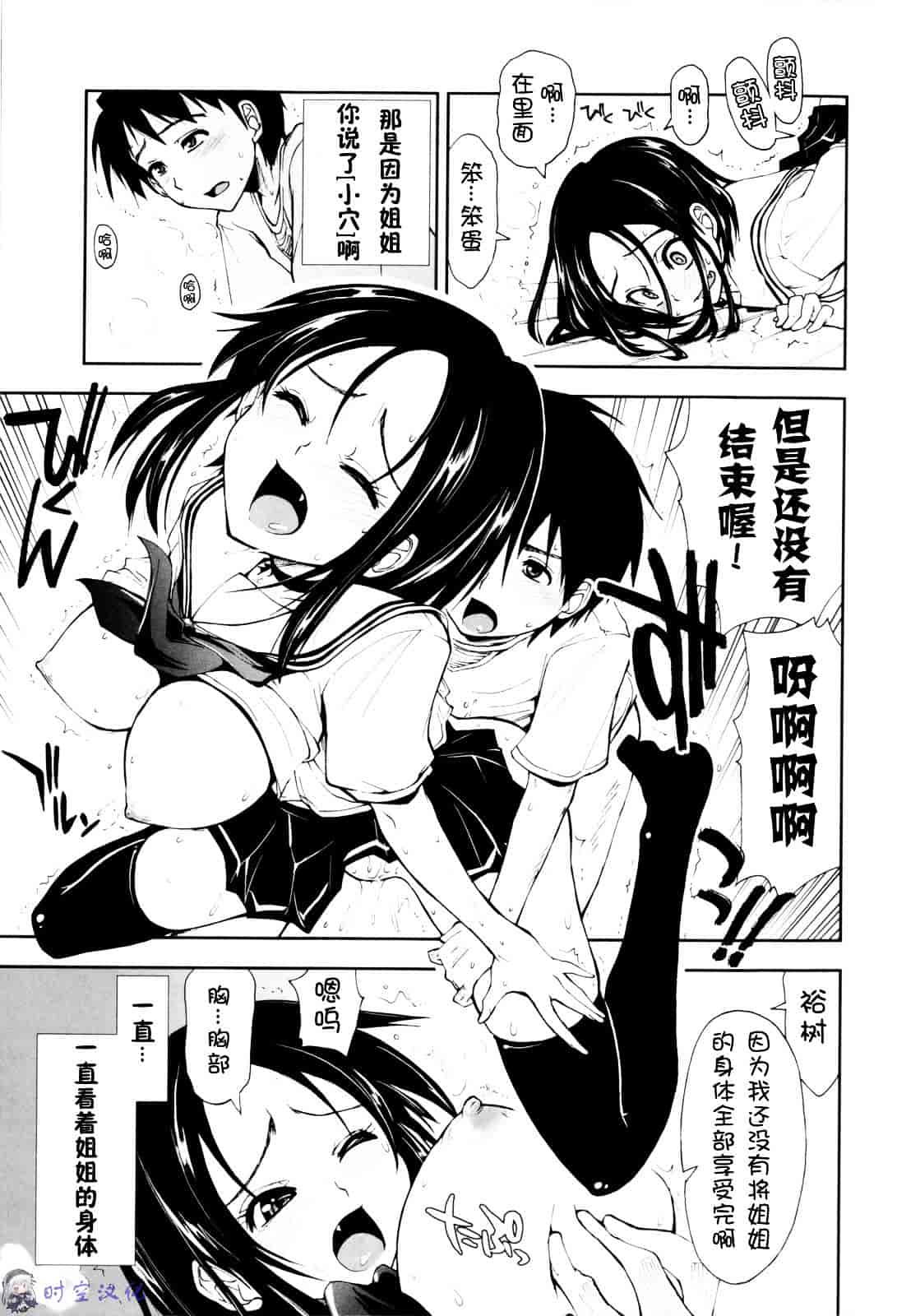 [上乃龍也] イッちゃう？×イッちゃう_第7集