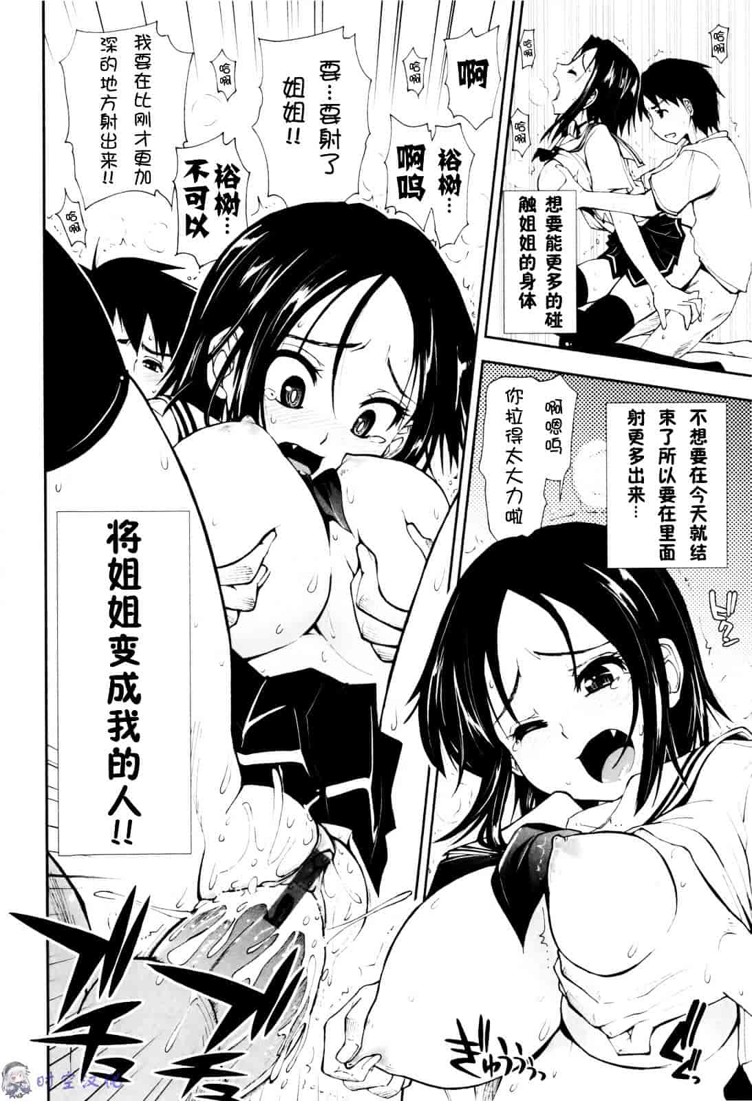 [上乃龍也] イッちゃう？×イッちゃう_第7集