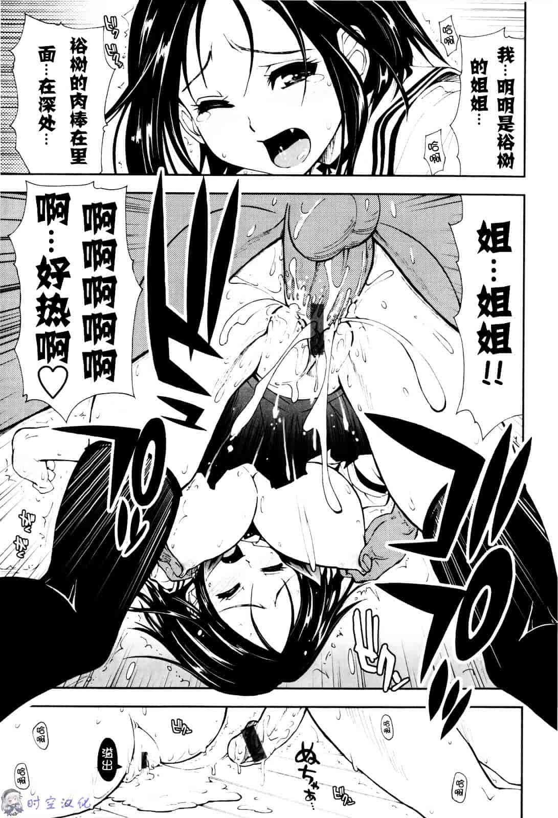 [上乃龍也] イッちゃう？×イッちゃう_第7集