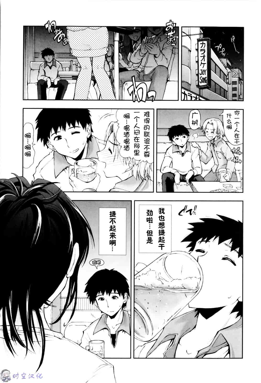 [上乃龍也] イッちゃう？×イッちゃう_第7集
