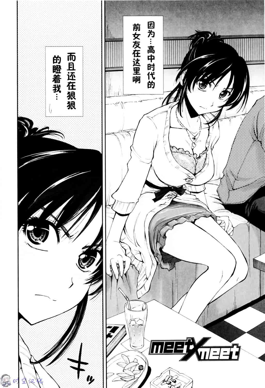 [上乃龍也] イッちゃう？×イッちゃう_第7集