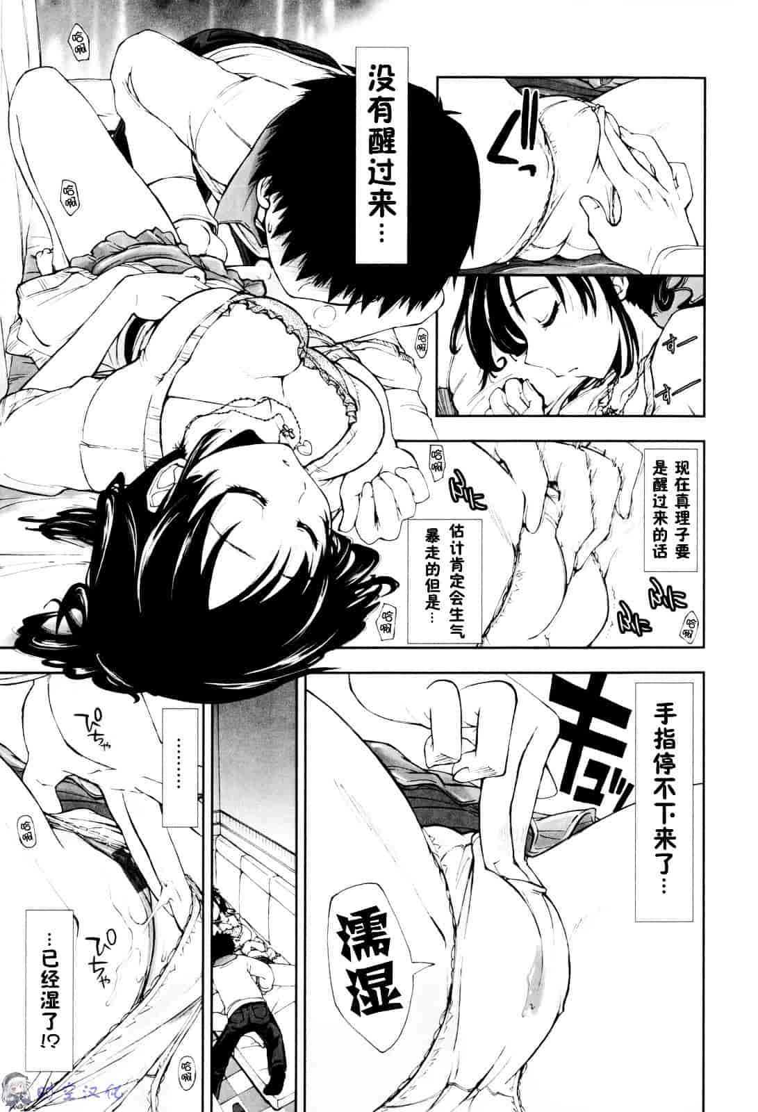 [上乃龍也] イッちゃう？×イッちゃう_第7集