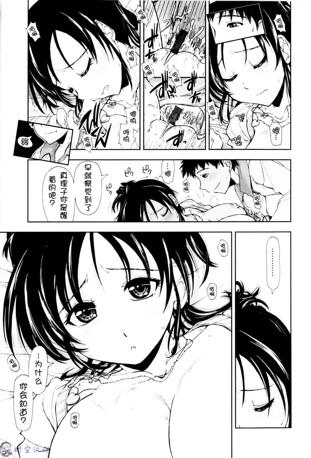 [上乃龍也] イッちゃう？×イッちゃう_第7集