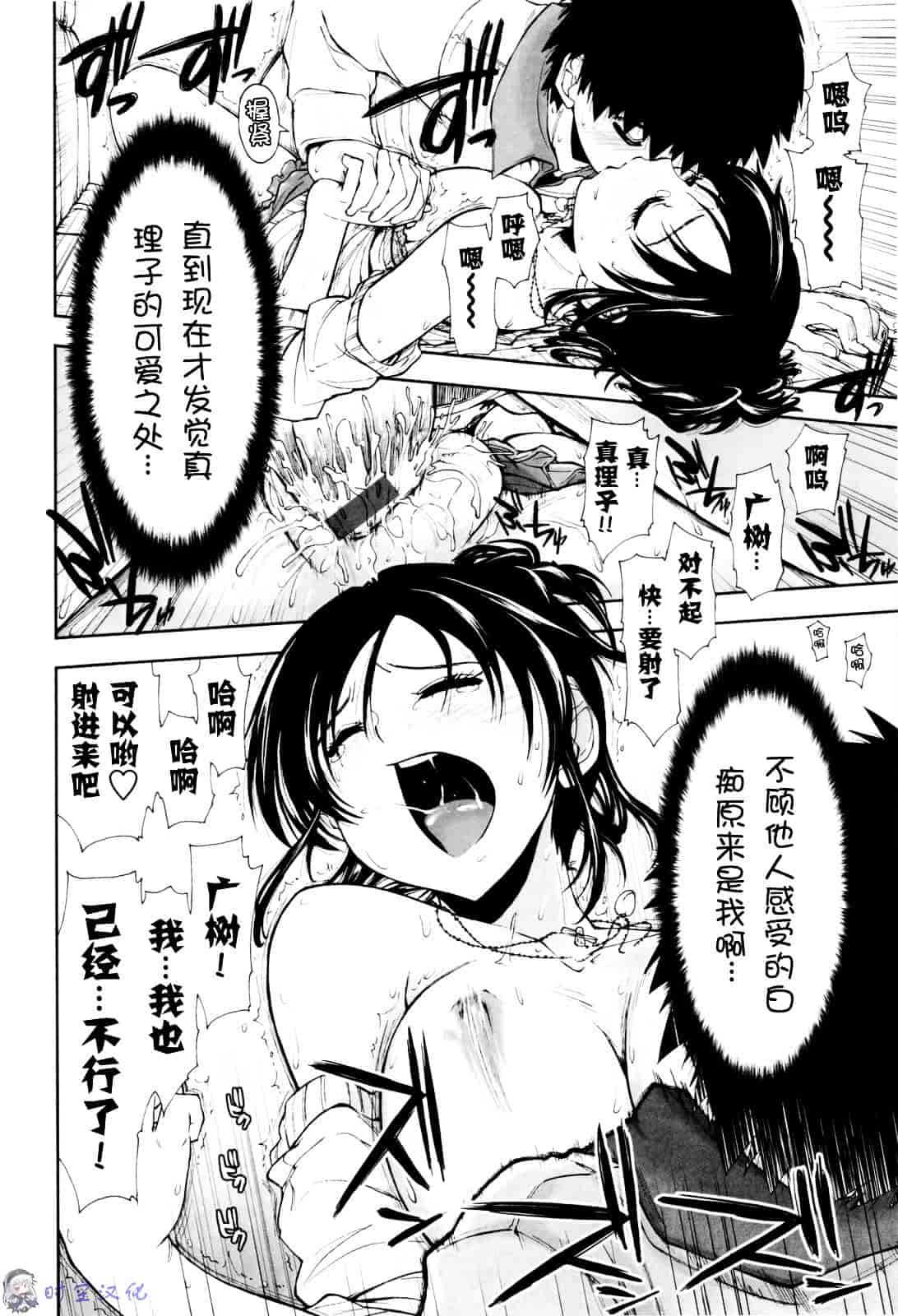 [上乃龍也] イッちゃう？×イッちゃう_第7集