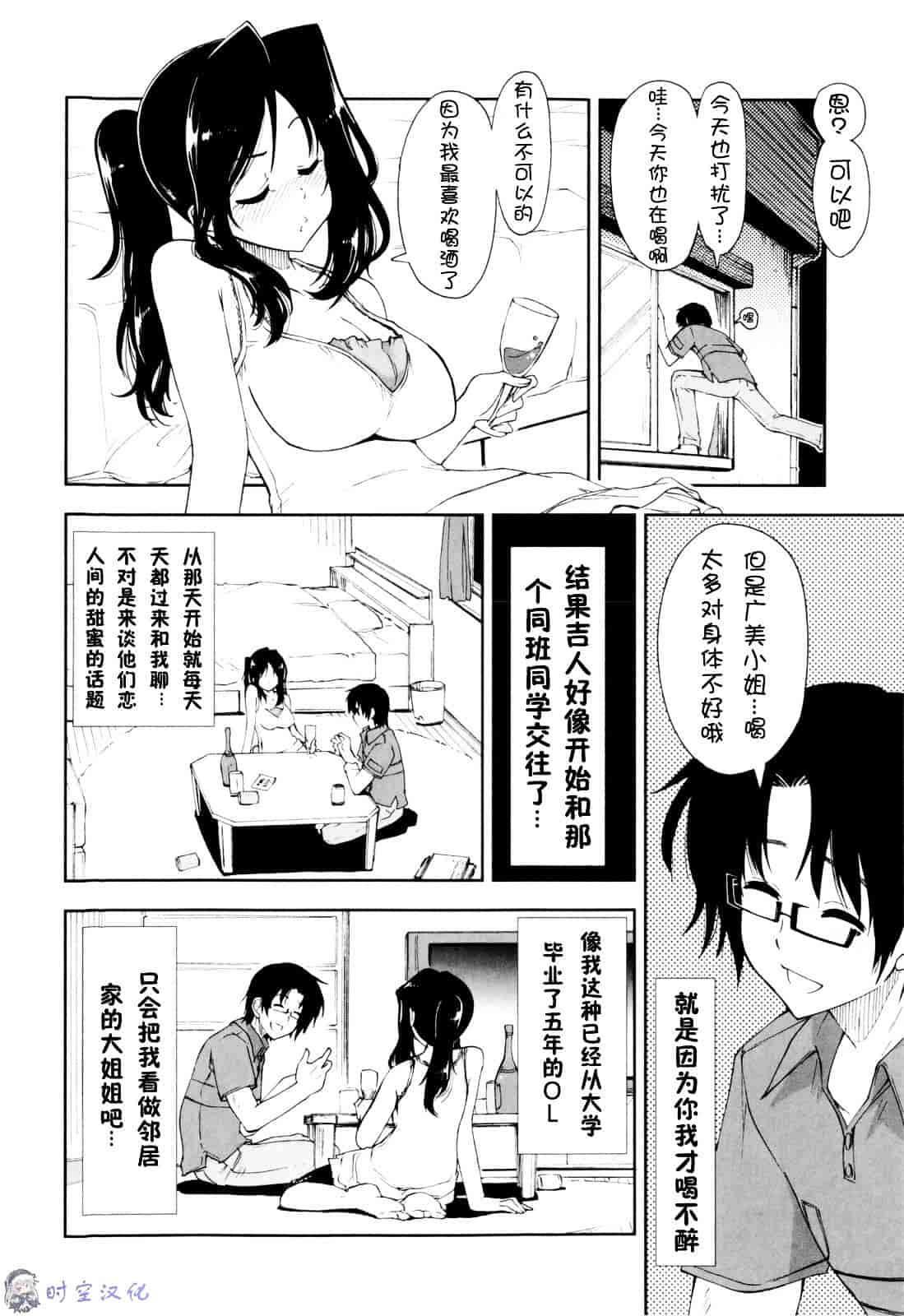 [上乃龍也] イッちゃう？×イッちゃう_第1集