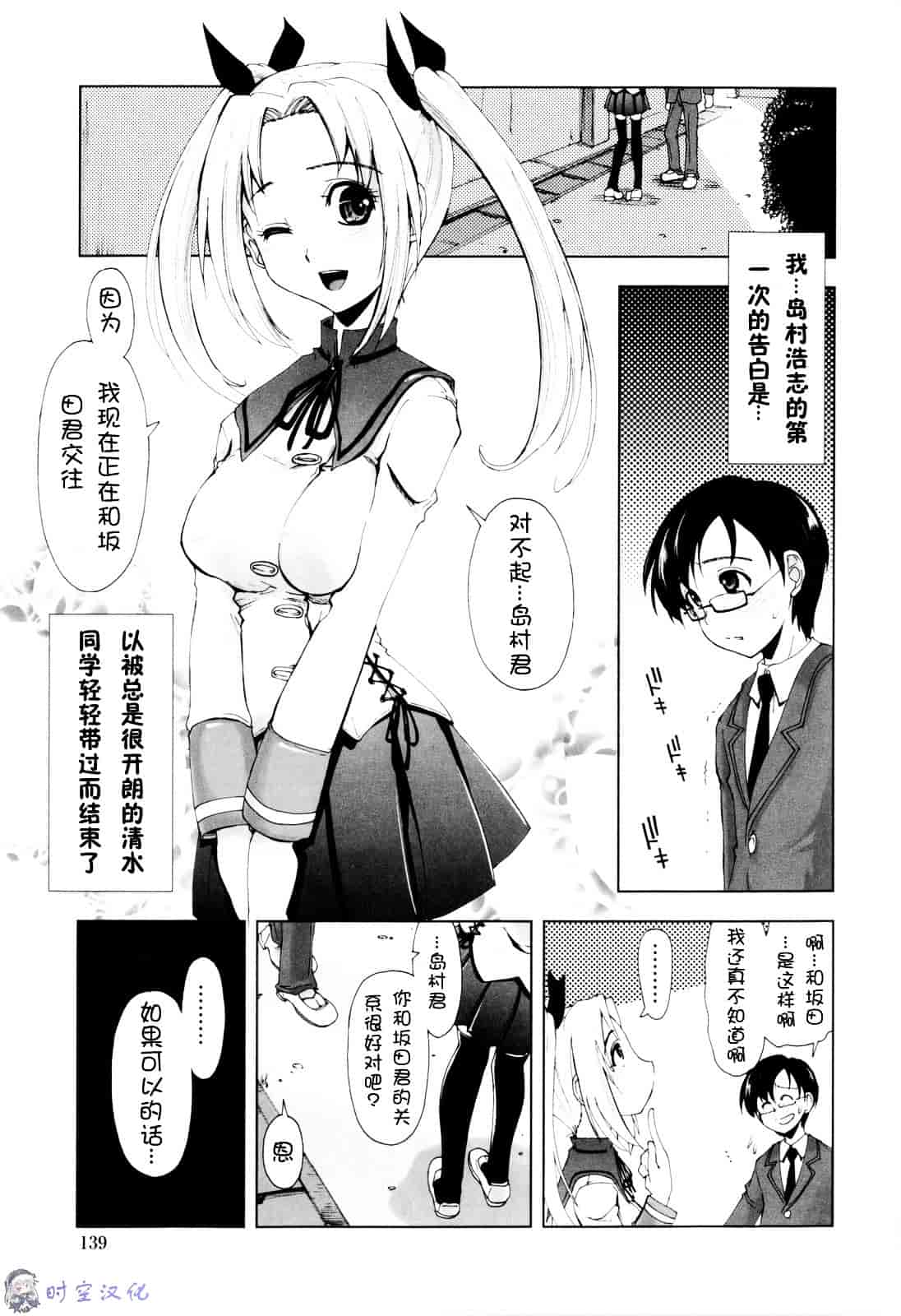 [上乃龍也] イッちゃう？×イッちゃう_第8集