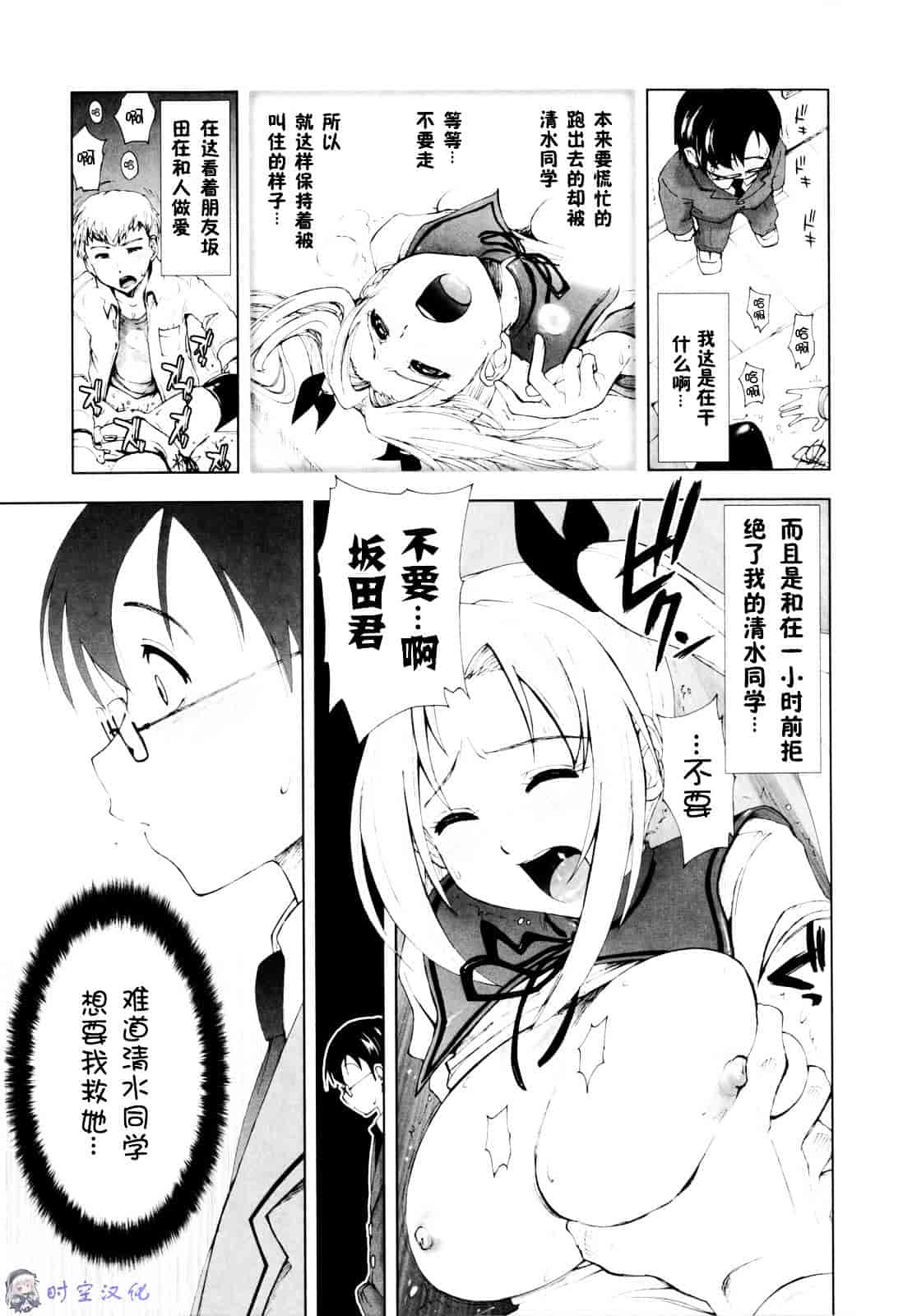 [上乃龍也] イッちゃう？×イッちゃう_第8集